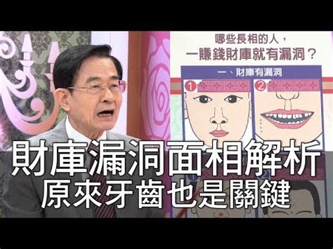 門牙大面相男|【門牙大面相男】門牙大面相男：富貴一生，感情專一！